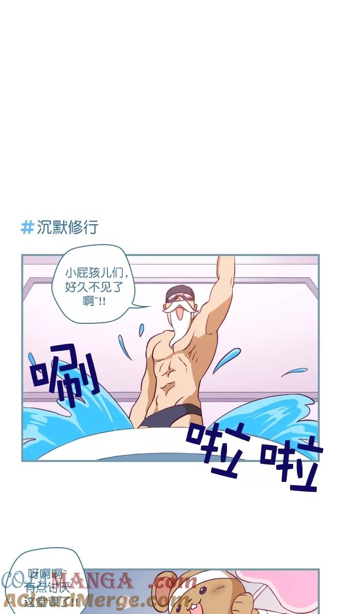 《重生高中》第106话 第17页