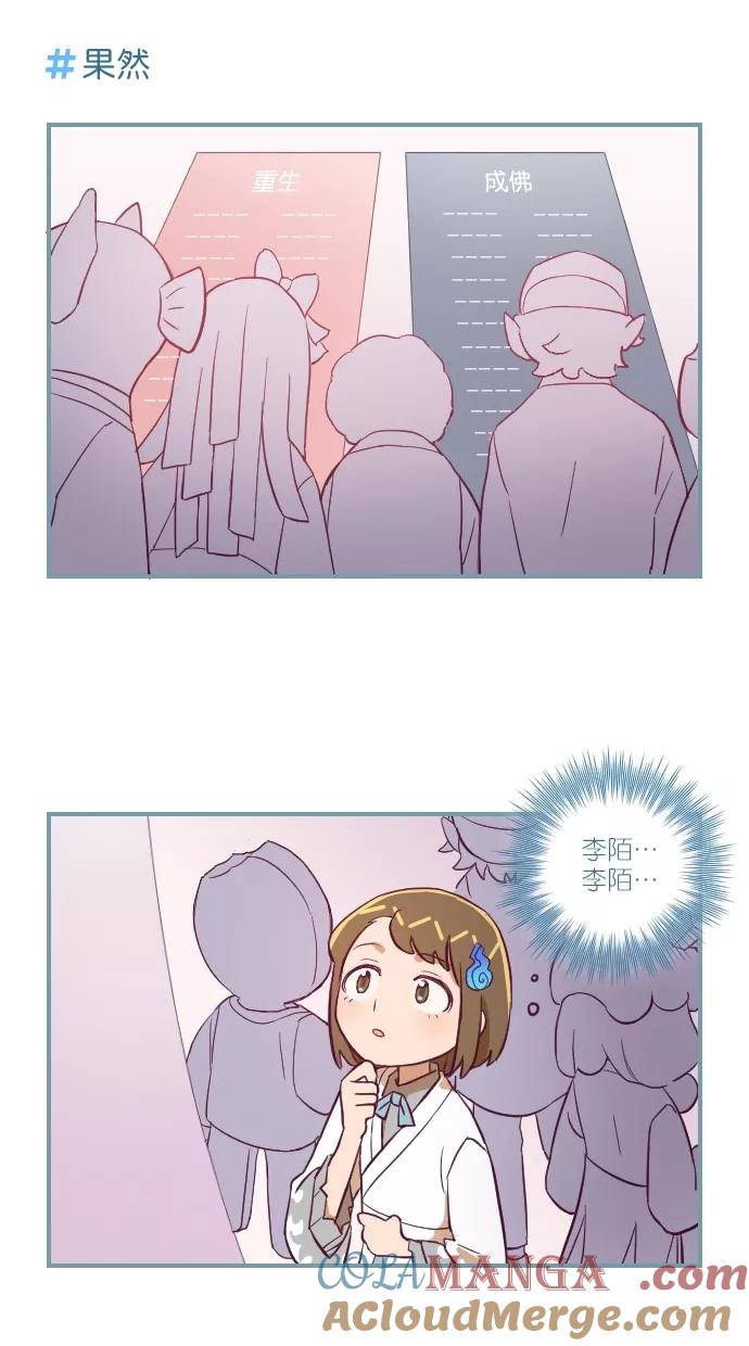 《重生高中》第106话 第7页