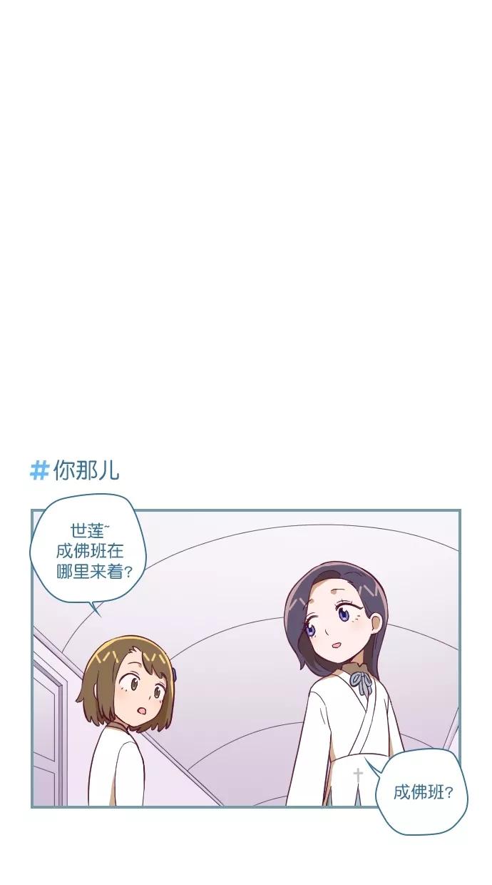 《重生高中》第106话 第22页