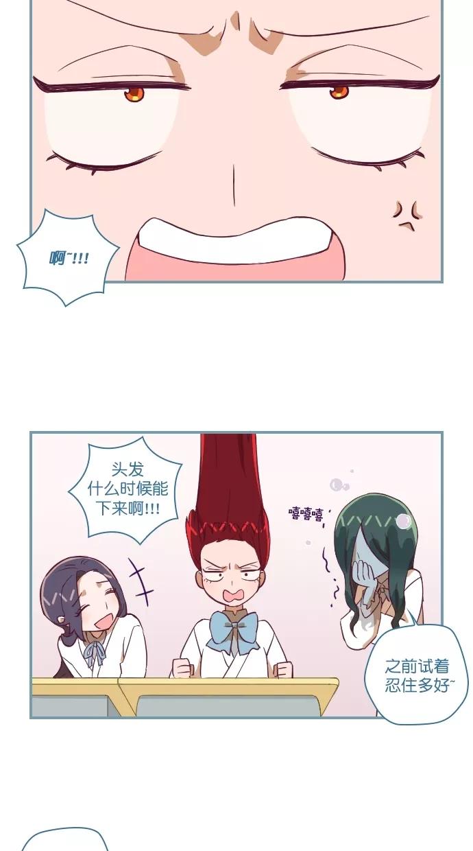 《重生高中》第106话 第20页