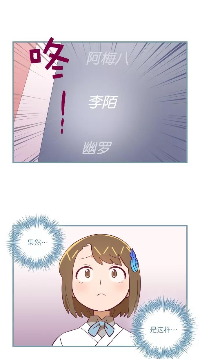 《重生高中》第106话 第8页