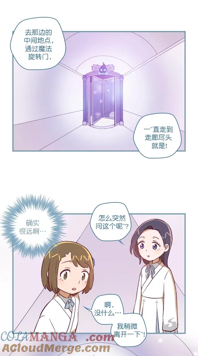 《重生高中》第106话 第23页