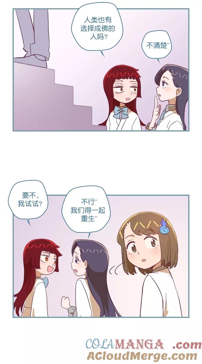 《重生高中》第106话 第5页
