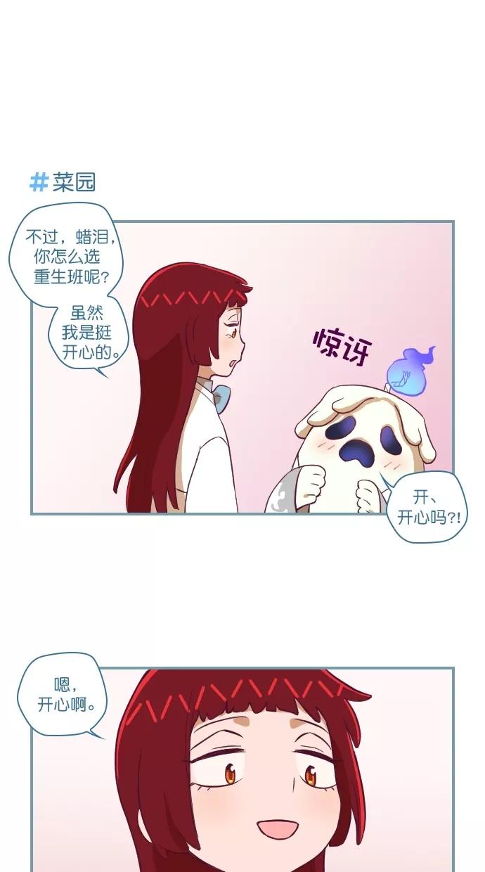 《重生高中》第106话 第12页