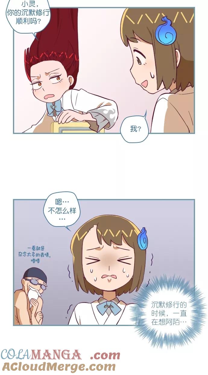 《重生高中》第106话 第21页