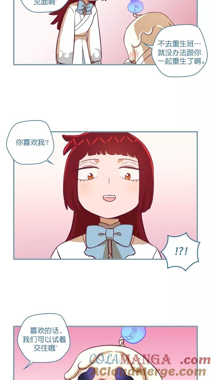 《重生高中》第106话 第15页