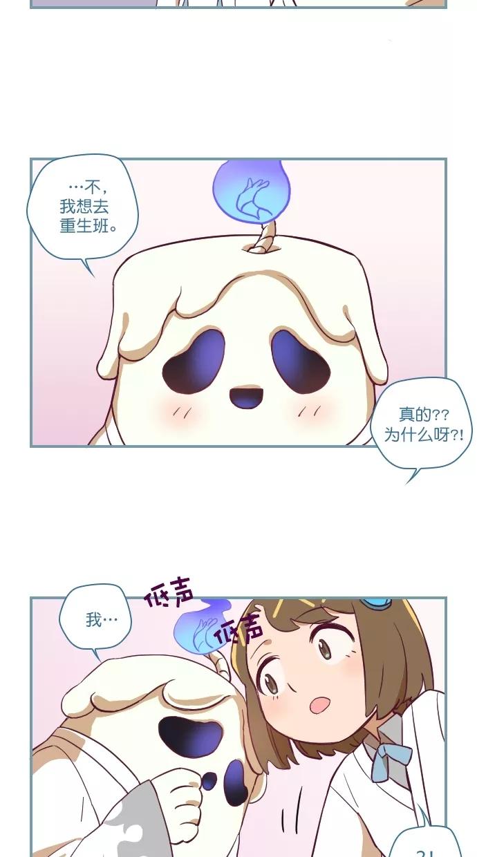 《重生高中》第106话 第10页
