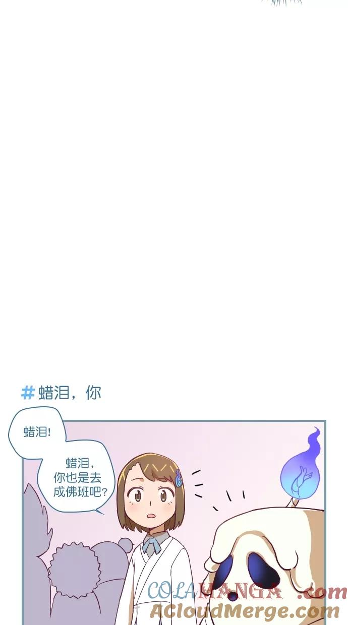 《重生高中》第106话 第9页