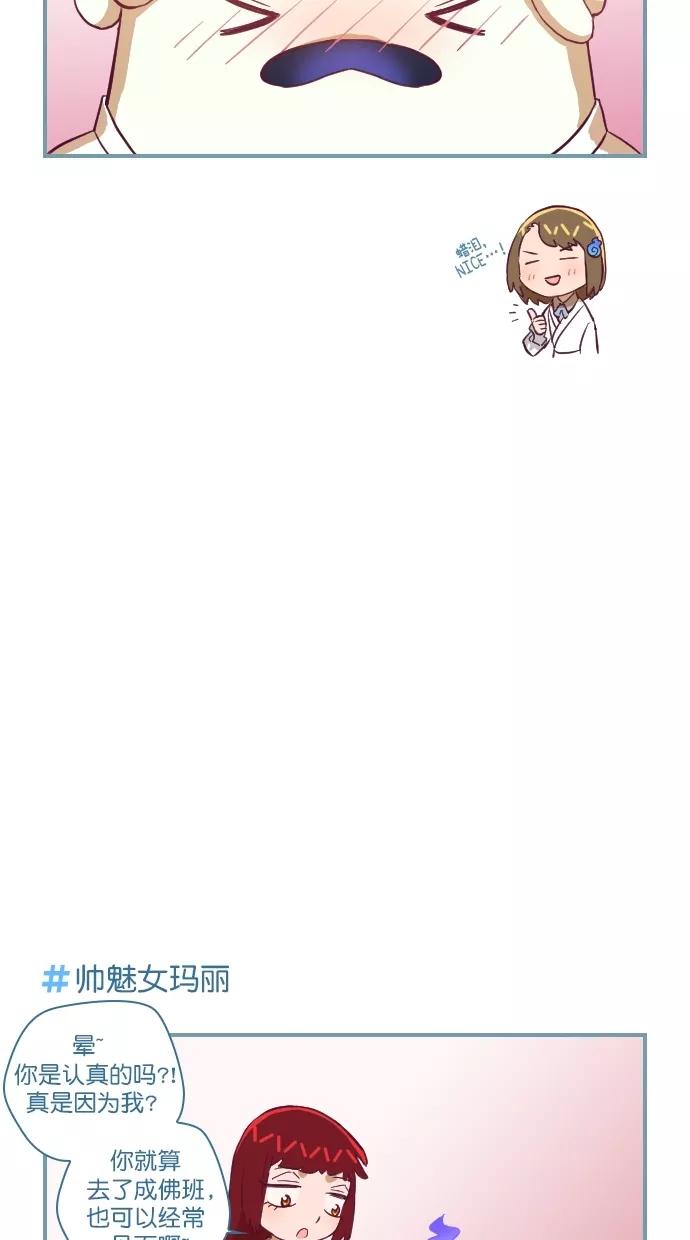 《重生高中》第106话 第14页