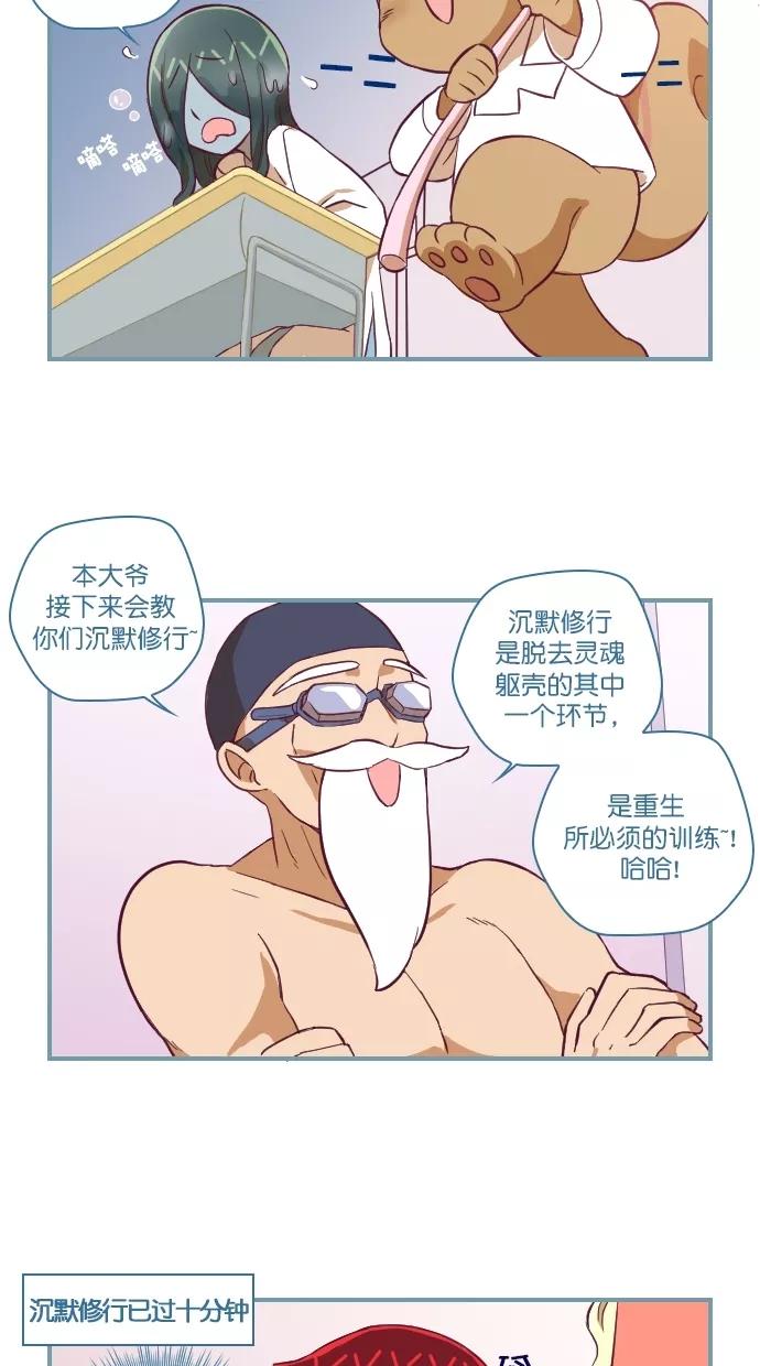《重生高中》第106话 第18页