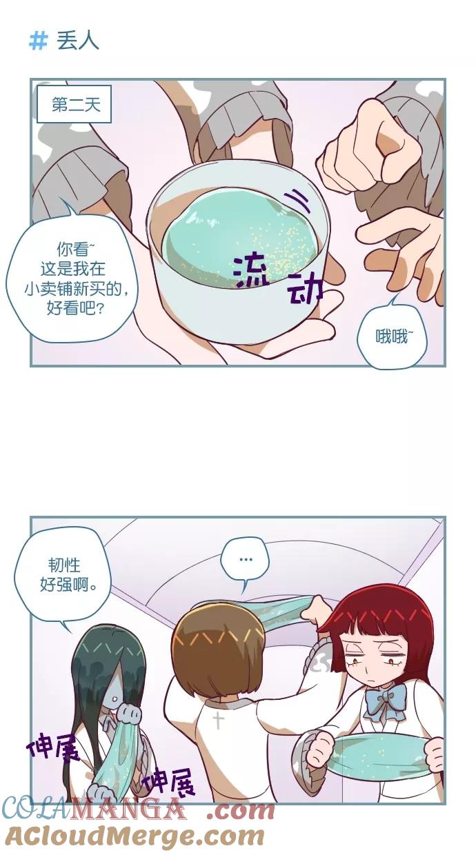 《重生高中》第107话 第7页