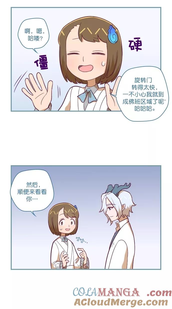 《重生高中》第107话 第5页