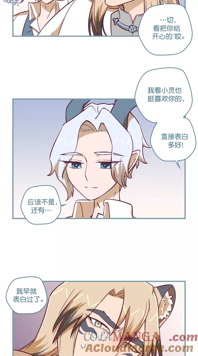 《重生高中》第107话 第13页