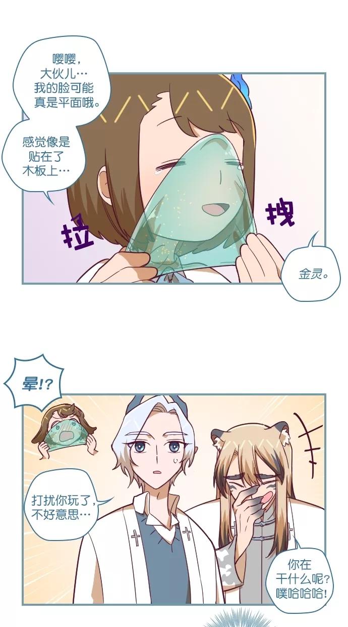 《重生高中》第107话 第8页