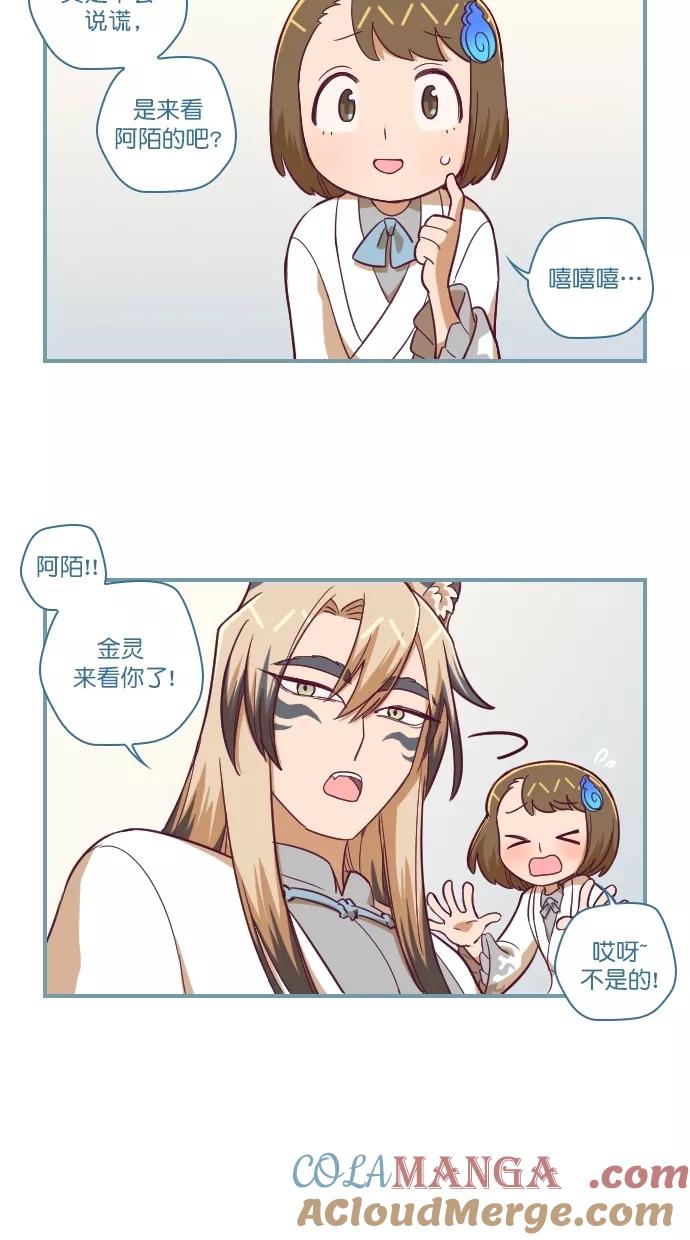 《重生高中》第107话 第3页