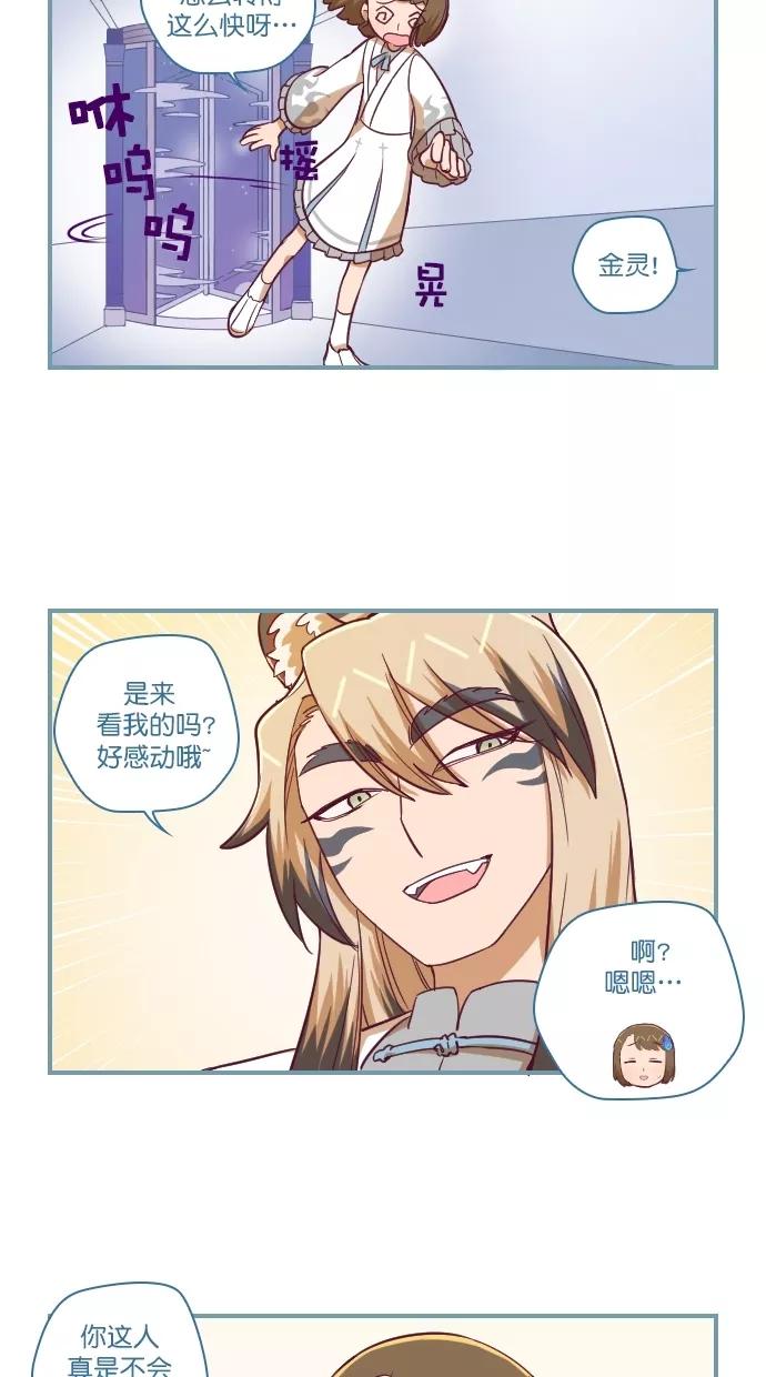 《重生高中》第107话 第2页