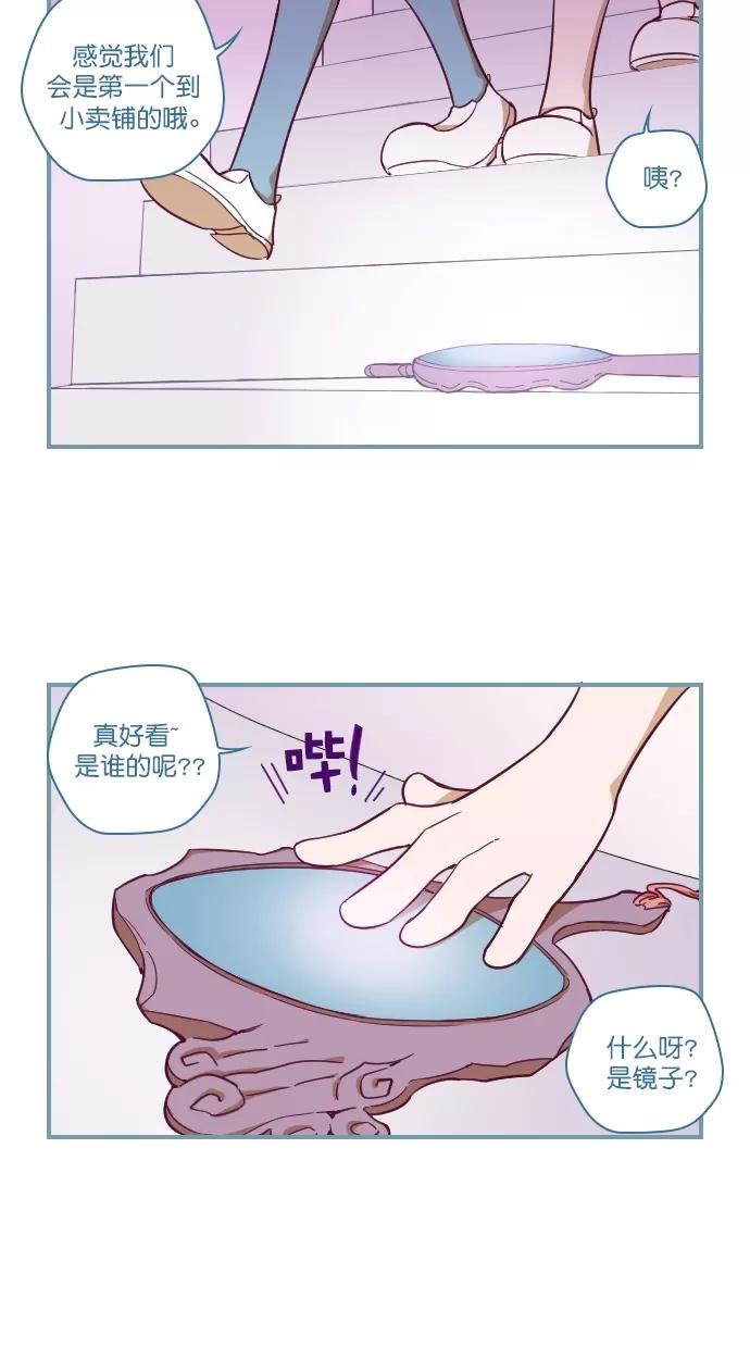 《重生高中》第107话 第20页