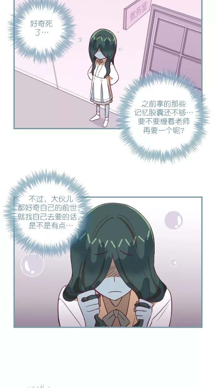 《重生高中》第108话 第20页