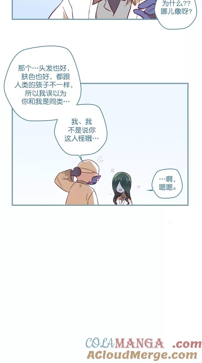 《重生高中》第108话 第11页