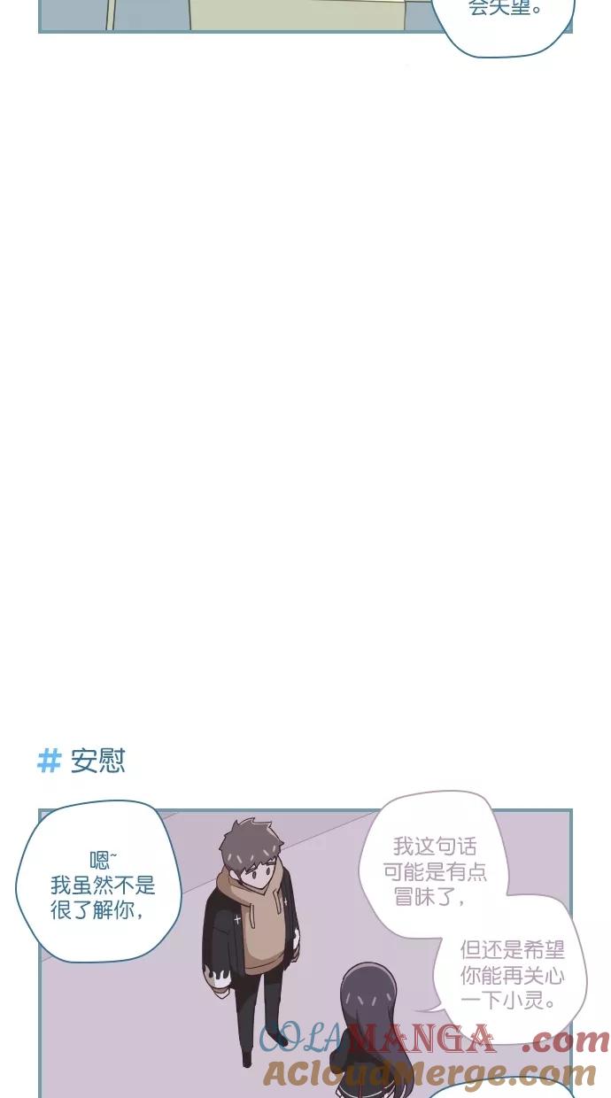 《重生高中》第108话 第27页