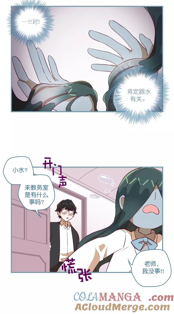 《重生高中》第108话 第21页