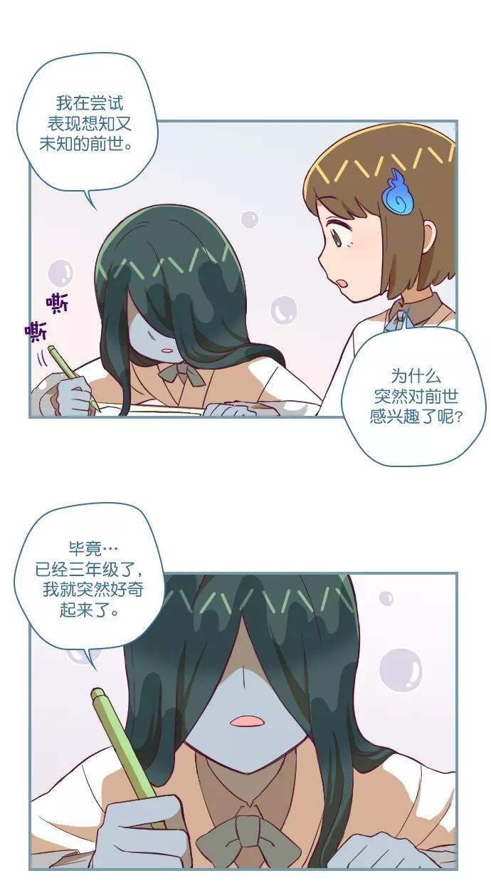 《重生高中》第108话 第8页