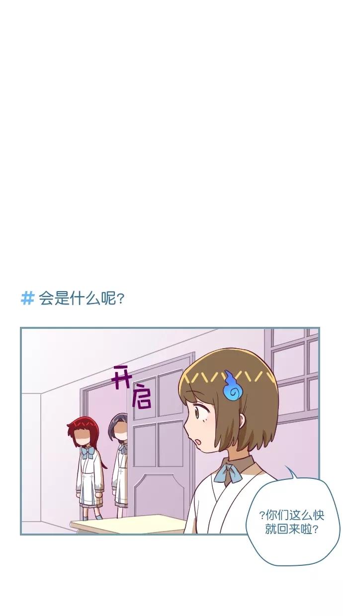 《重生高中》第108话 第4页
