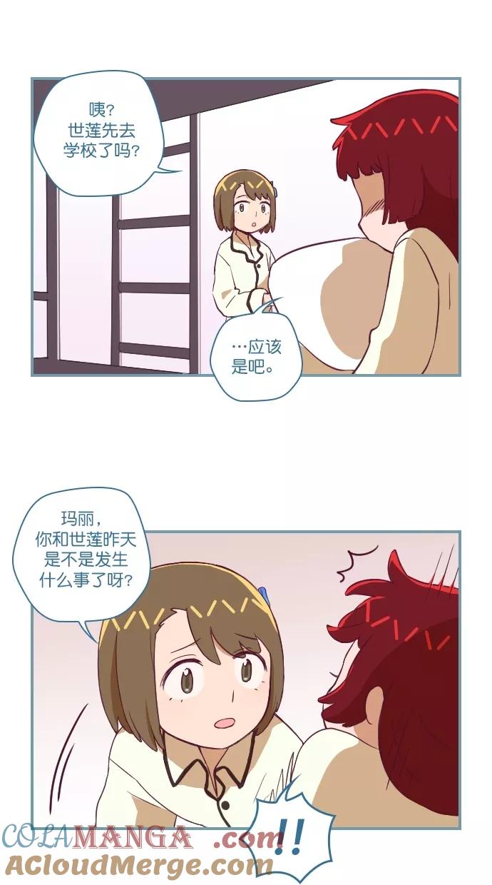 《重生高中》第108话 第23页