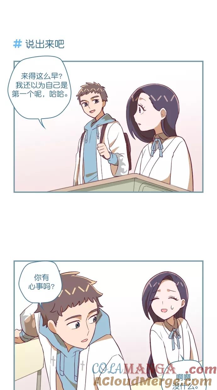 《重生高中》第108话 第25页