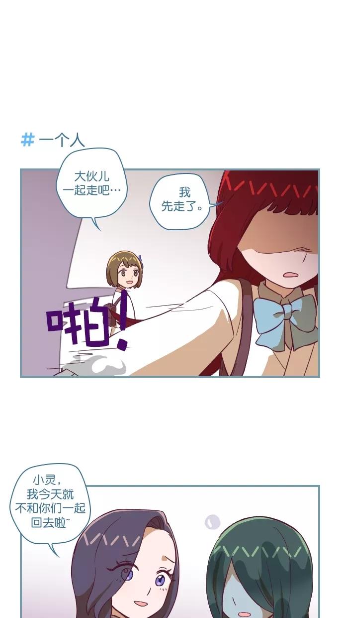 《重生高中》第108话 第12页