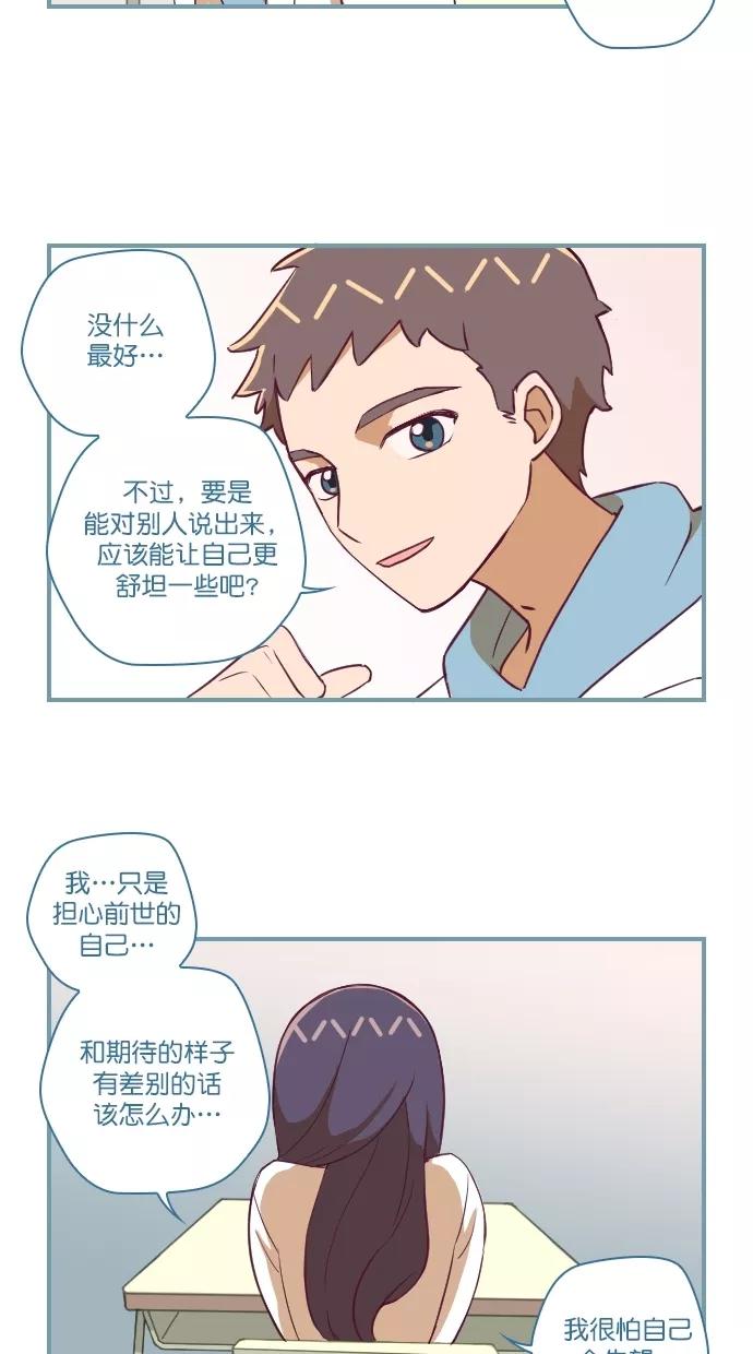 《重生高中》第108话 第26页