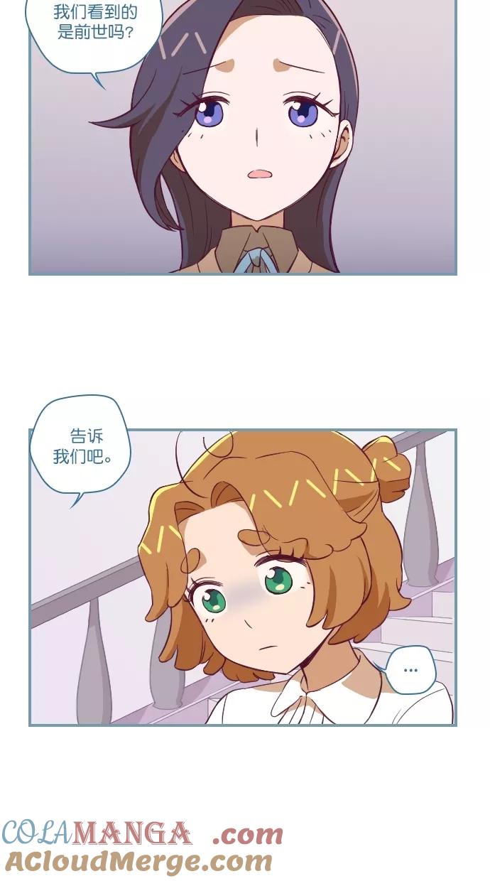 《重生高中》第108话 第3页