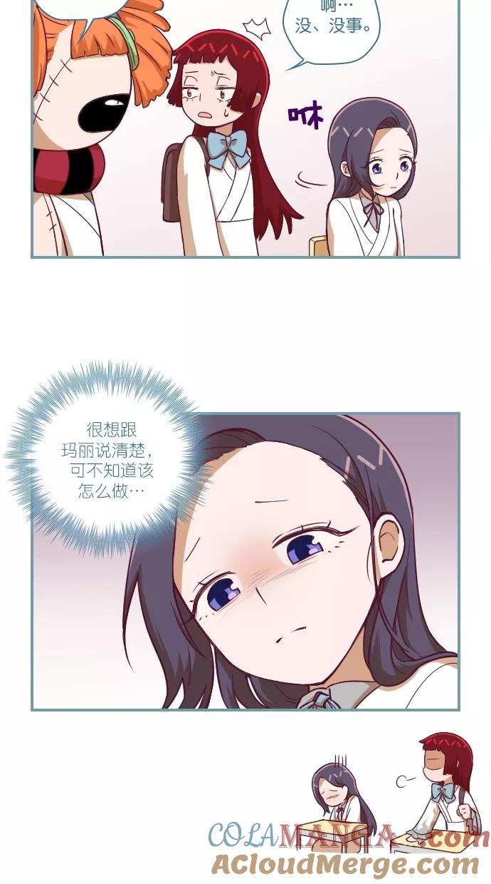 《重生高中》第109话 第3页