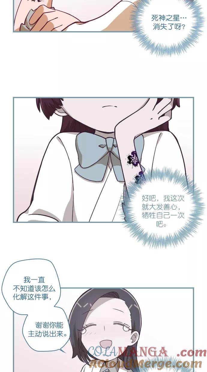 《重生高中》第109话 第11页