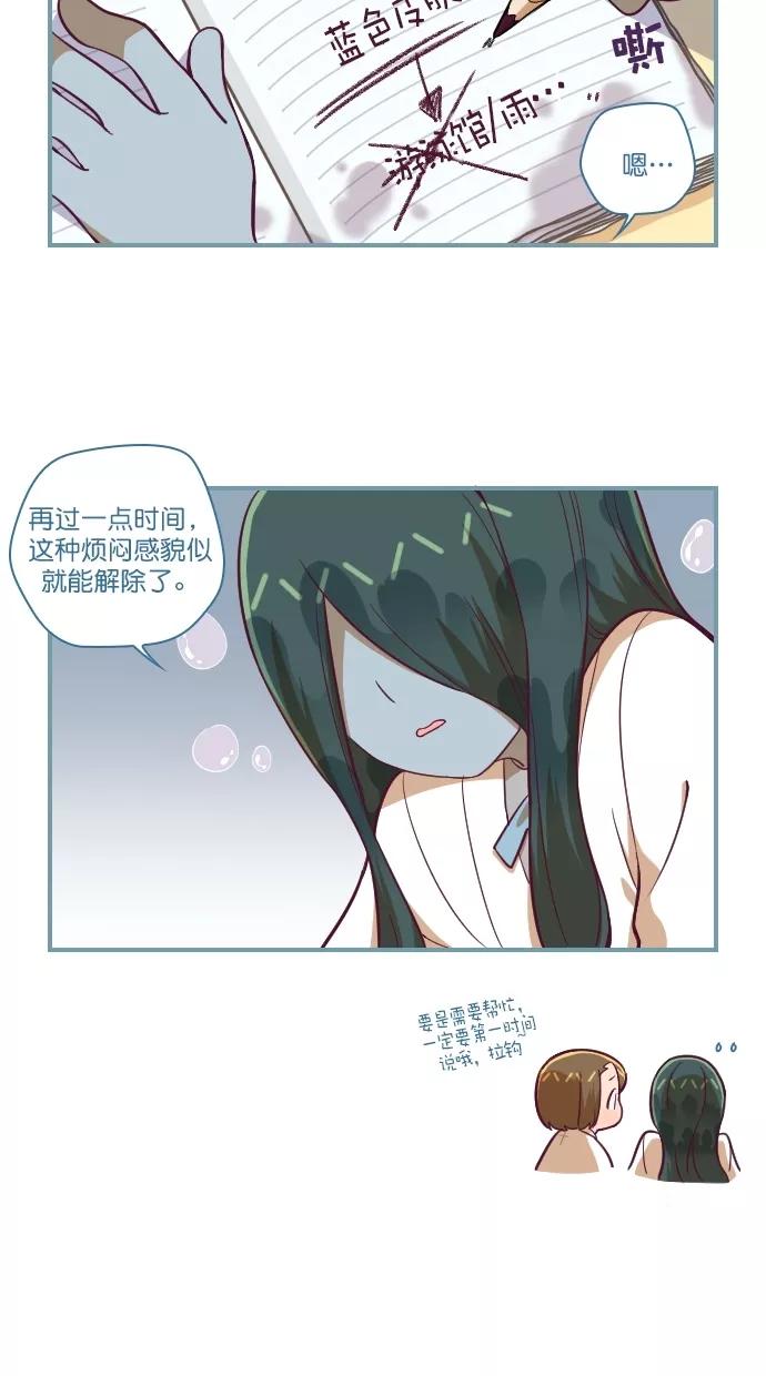 《重生高中》第109话 第14页