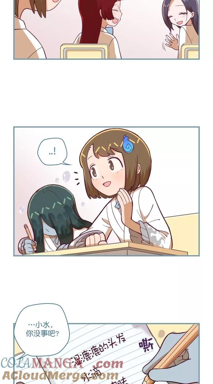 《重生高中》第109话 第13页