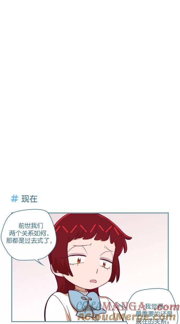 《重生高中》第109话 第7页