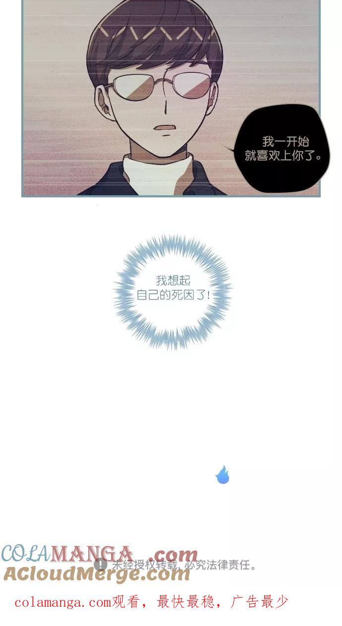 《重生高中》第109话 第33页