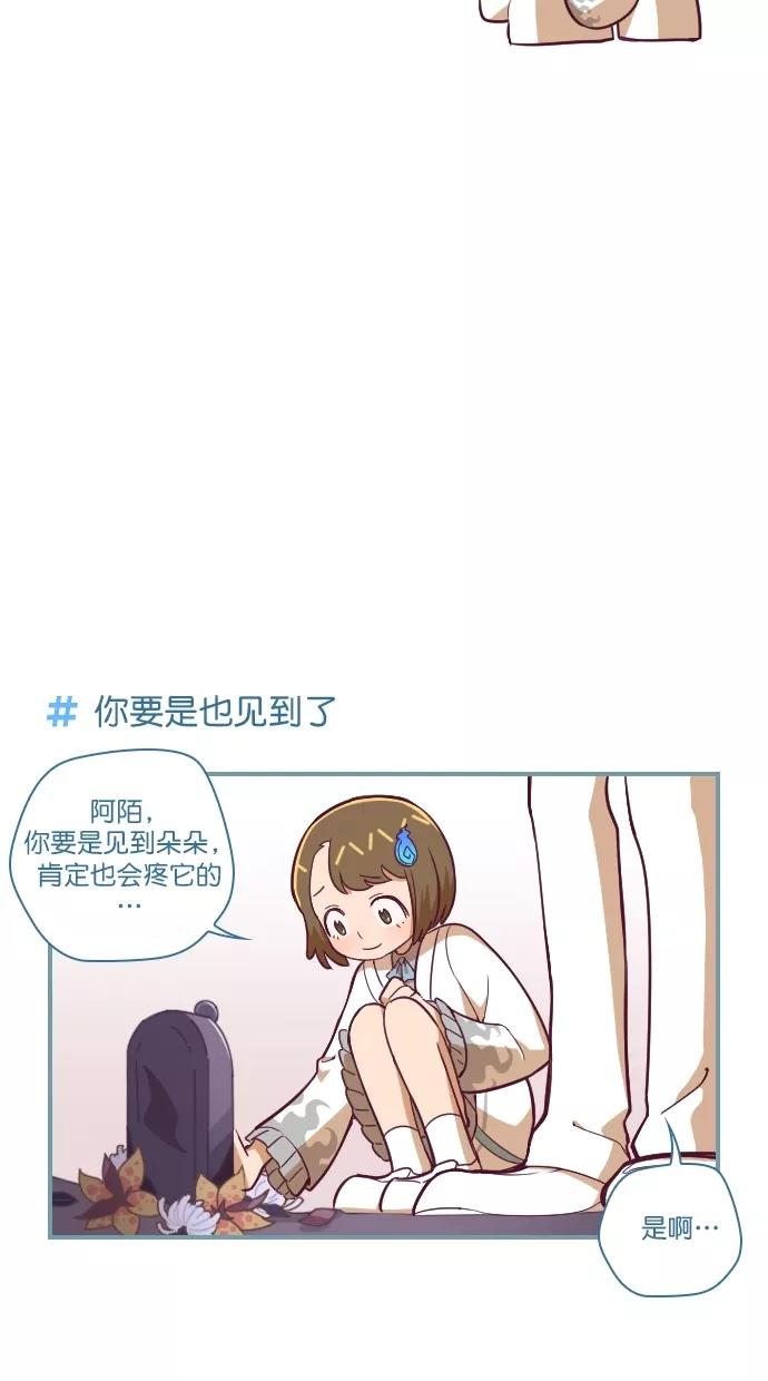《重生高中》第109话 第20页