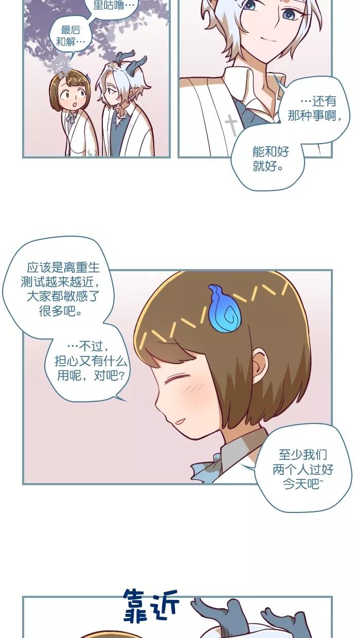 《重生高中》第109话 第16页