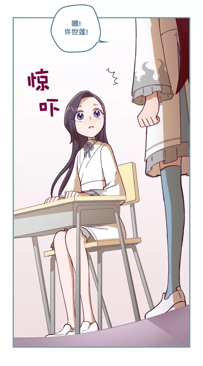 《重生高中》第109话 第6页