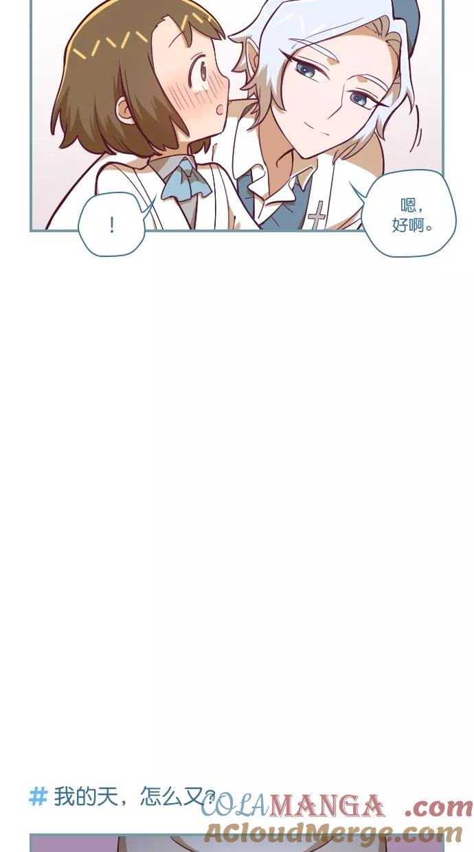 《重生高中》第109话 第17页