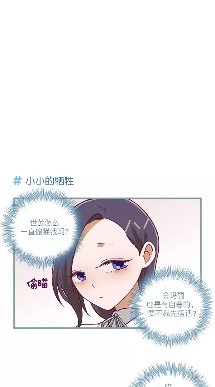 《重生高中》第109话 第4页