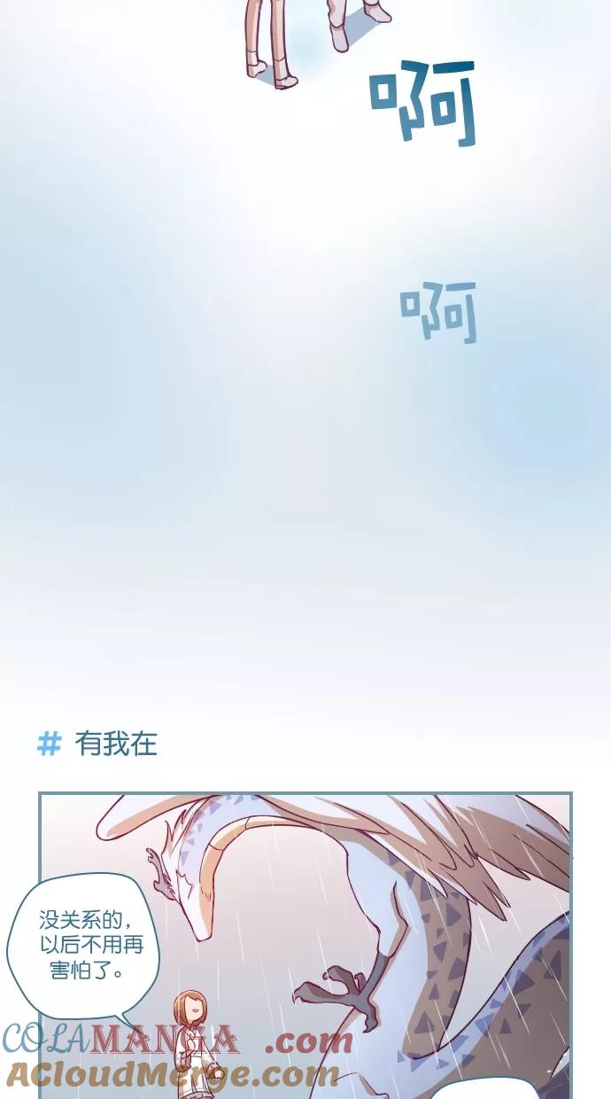 《重生高中》第109话 第25页
