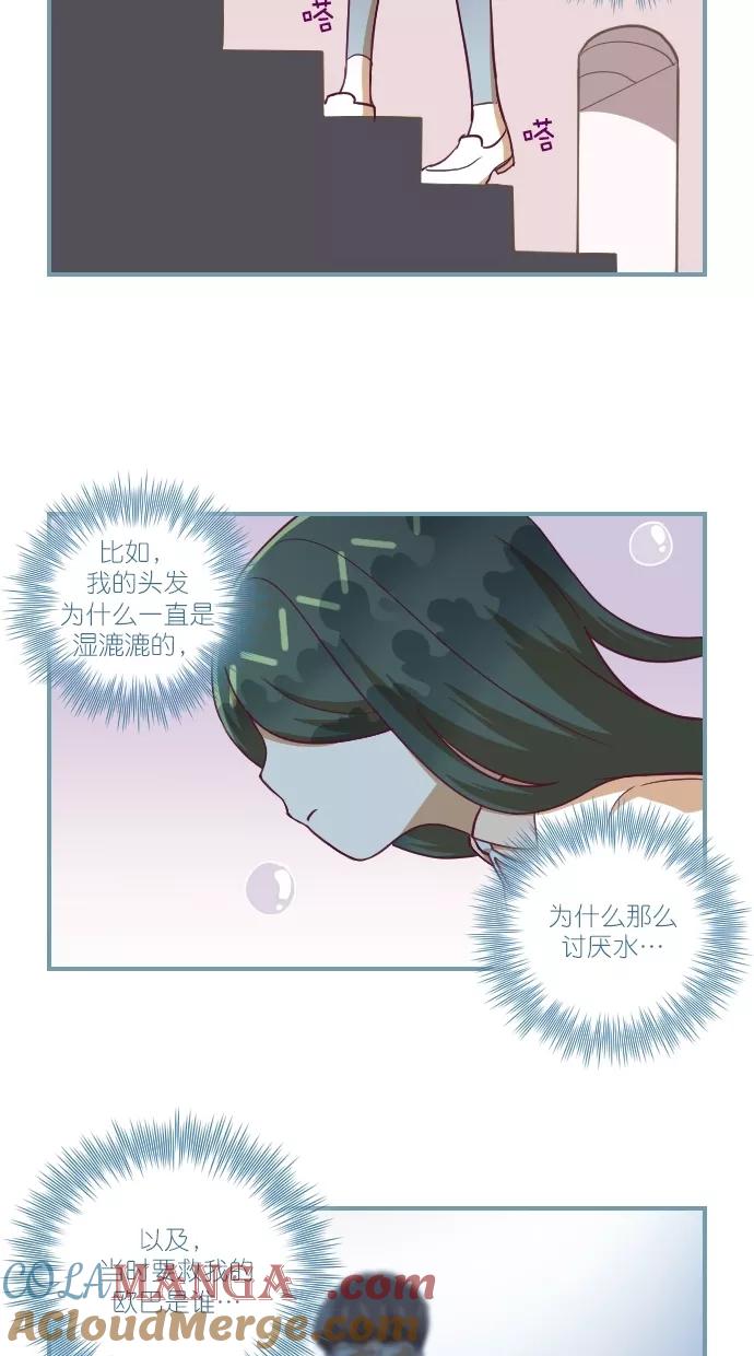 《重生高中》第109话 第29页