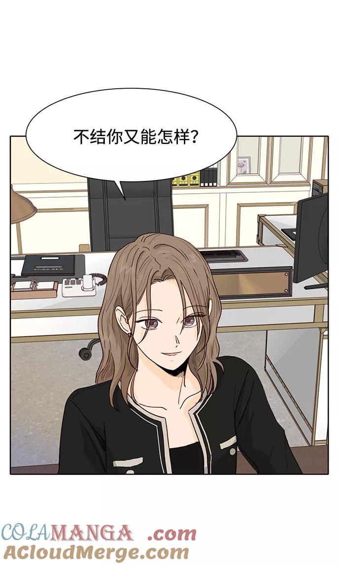 《高风险恋爱》第11话 第31页