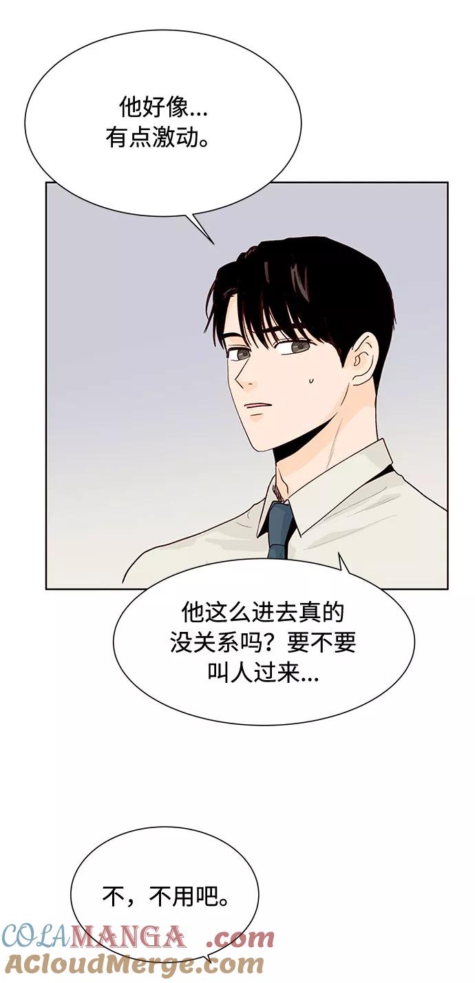 《高风险恋爱》第11话 第22页
