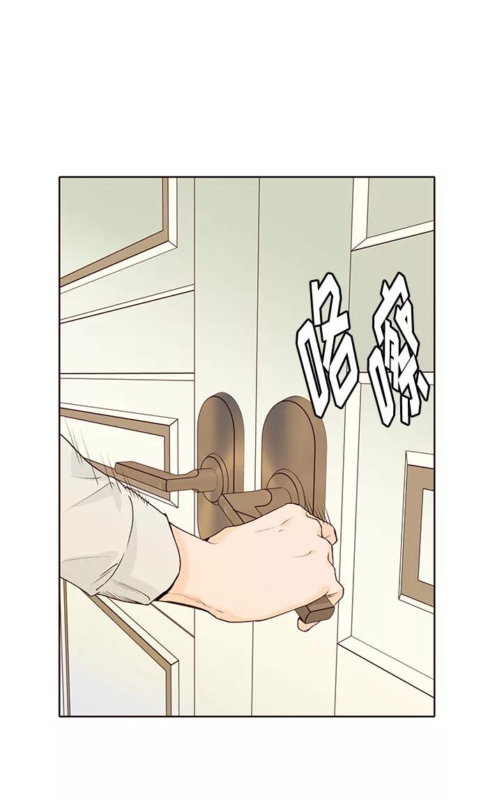 《高风险恋爱》第11话 第63页