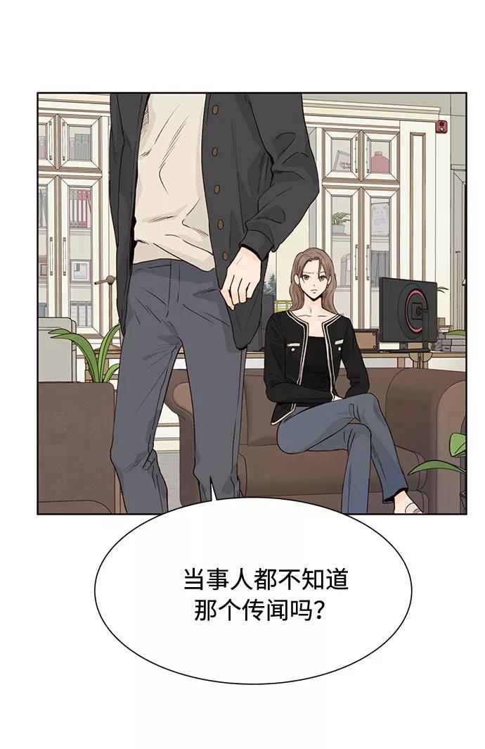 《高风险恋爱》第11话 第38页