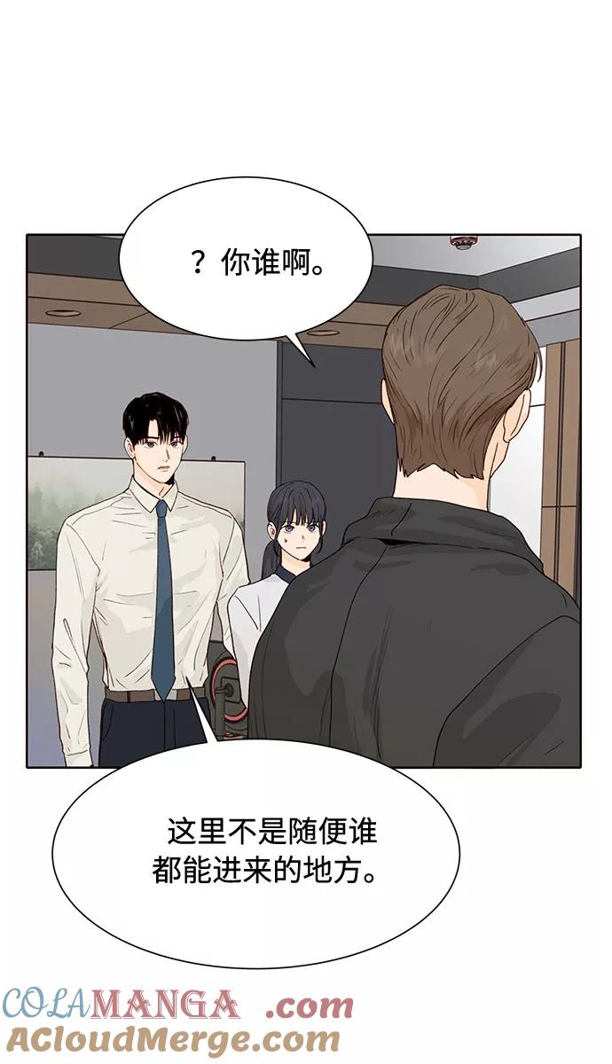 《高风险恋爱》第11话 第7页